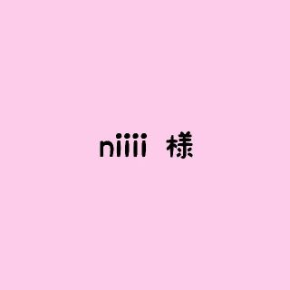 【ドライフラワー花材】niiii 様(各種パーツ)