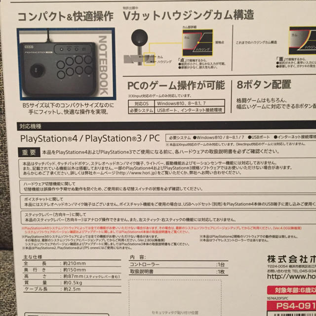 PlayStation4(プレイステーション4)のファイティングスティック mini エンタメ/ホビーのゲームソフト/ゲーム機本体(その他)の商品写真