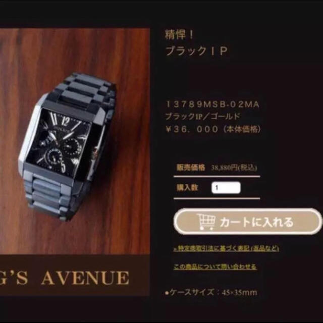 POLICE(ポリス)の☆POLICE☆KING'S AVENUE☆腕時計☆ メンズの時計(腕時計(アナログ))の商品写真