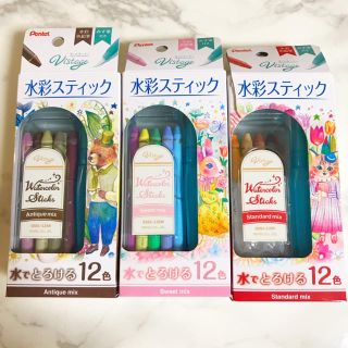 ペンテル(ぺんてる)の＊くま様専用＊ぺんてる Vistage 水彩スティック 新品3セット(絵の具/ポスターカラー)