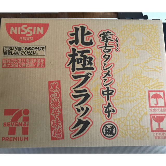 日清食品(ニッシンショクヒン)の蒙古タンメン中本 北極ブラック 食品/飲料/酒の加工食品(インスタント食品)の商品写真