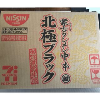 ニッシンショクヒン(日清食品)の蒙古タンメン中本 北極ブラック(インスタント食品)