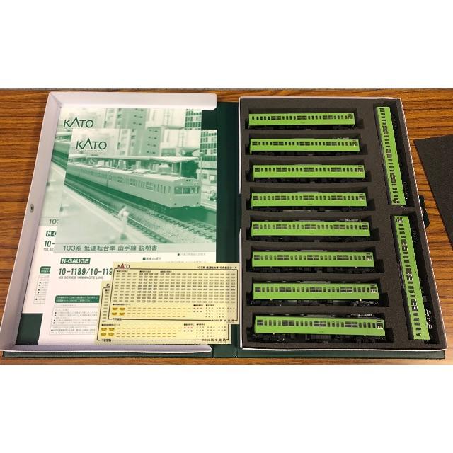 KATO 10-1189/1190 103系低運転台車 山手線 10両セット 鉄道模型 KATO 10-1189/1190 103系低運転台車 山手線 10両セット 鉄道模型