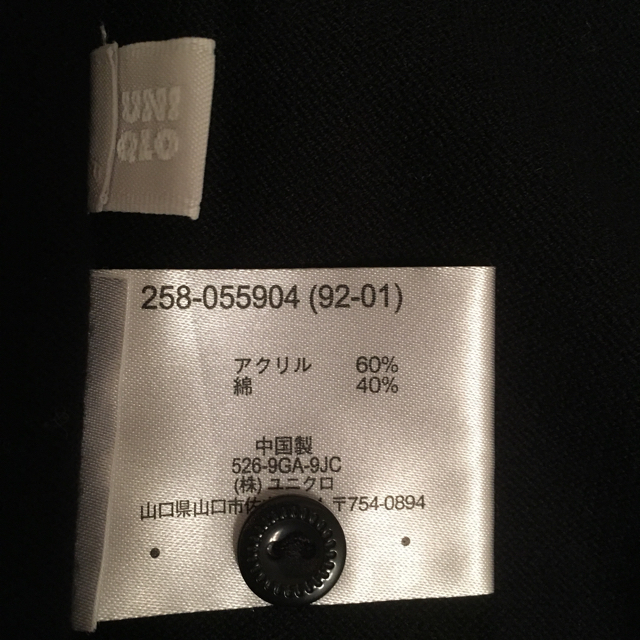 UNIQLO(ユニクロ)の未使用 ユニクロ 七分丈 カーディガン レディースのトップス(カーディガン)の商品写真