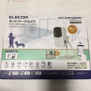 エレコム(ELECOM)のネットワークカメラ(その他)