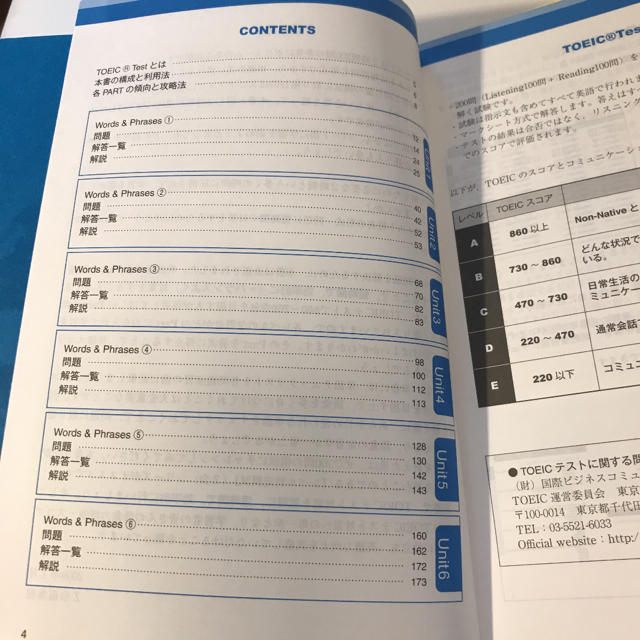 TOEIC 中級 参考書 エンタメ/ホビーの本(資格/検定)の商品写真