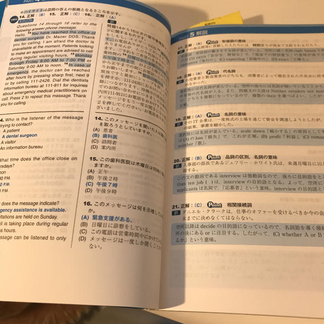 TOEIC 中級 参考書 エンタメ/ホビーの本(資格/検定)の商品写真