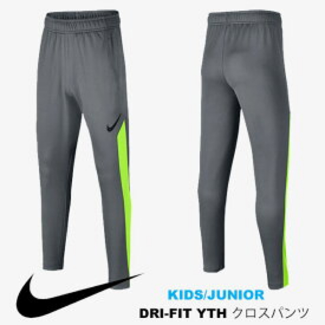 NIKE(ナイキ)の《新品未使用》ナイキ キッズ DRY-FIT ジャージ パンツ 160 キッズ/ベビー/マタニティのキッズ服男の子用(90cm~)(パンツ/スパッツ)の商品写真