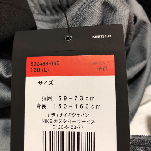 NIKE(ナイキ)の《新品未使用》ナイキ キッズ DRY-FIT ジャージ パンツ 160 キッズ/ベビー/マタニティのキッズ服男の子用(90cm~)(パンツ/スパッツ)の商品写真