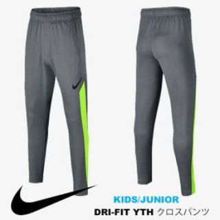 ナイキ(NIKE)の《新品未使用》ナイキ キッズ DRY-FIT ジャージ パンツ 160(パンツ/スパッツ)