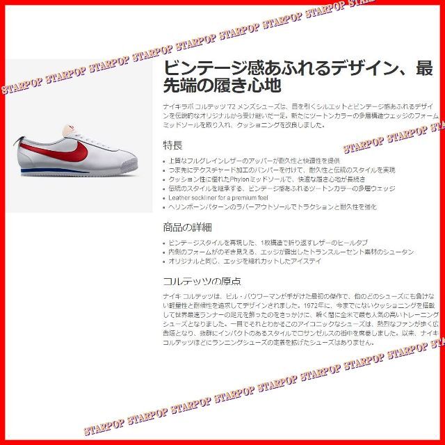 NIKE - NIKELAB CORTEZ 72 SP コルテッツの通販 by STARPOP NIKE - NIKELAB CORTEZ 72 SP コルテッツの通販 by STARPOP
