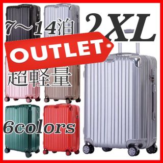 アウトレット品特価！新品/超軽量スーツケース/キャリーケース/6色/2XLサイズ(旅行用品)