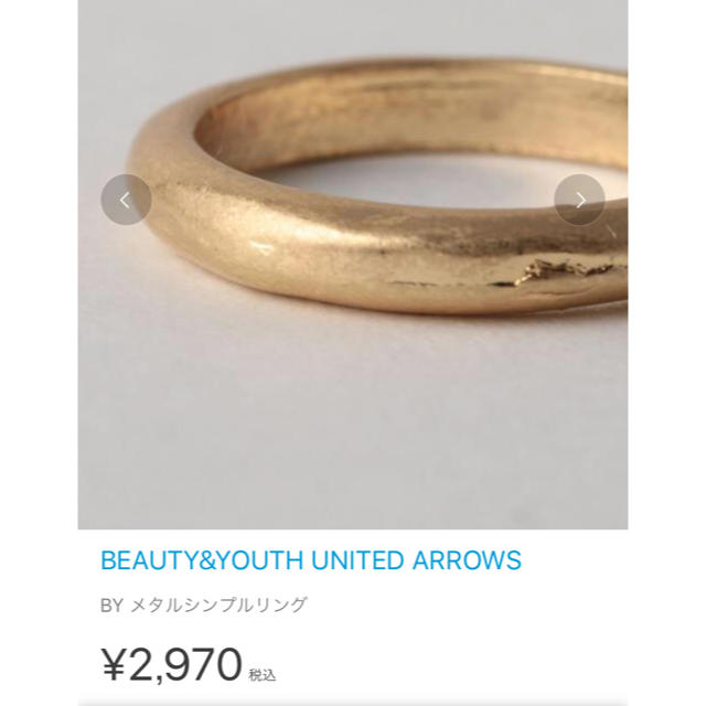 BEAUTY&YOUTH UNITED ARROWS(ビューティアンドユースユナイテッドアローズ)の《新品》ユナイテッドアローズ   リング レディースのアクセサリー(リング(指輪))の商品写真