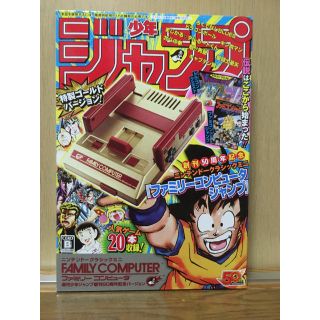 ファミリーコンピュータ(ファミリーコンピュータ)のファミコンクラシックミニ 美品 保証書付き(家庭用ゲーム機本体)