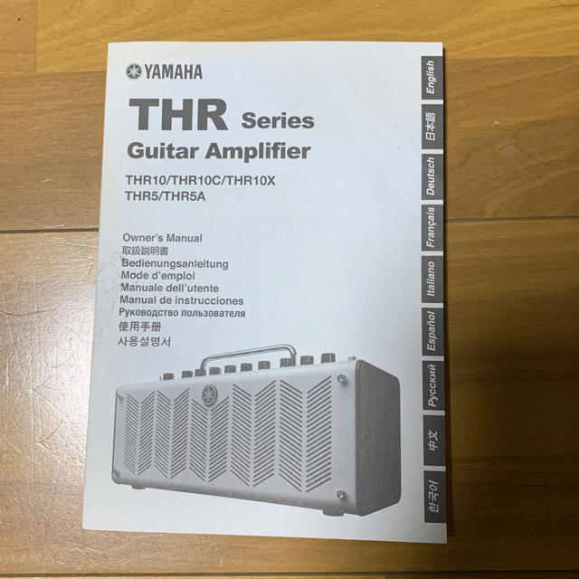 ヤマハ(ヤマハ)のYAMAHA ギターアンプ THR5 楽器のギター(ギターアンプ)の商品写真