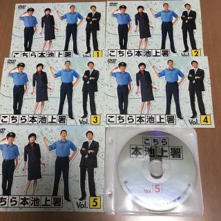 こちら本池上署 DVD-BOX〈5枚組〉