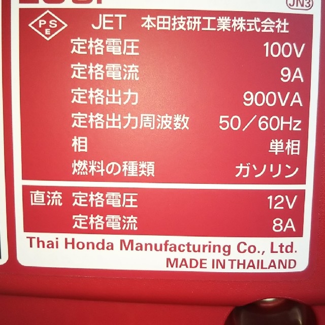 ホンダ(ホンダ)のユウちゃん叱られる様専用HONDA発電機 EU9i entry インテリア/住まい/日用品の日用品/生活雑貨/旅行(防災関連グッズ)の商品写真