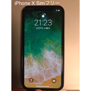 アイフォーン(iPhone)のiphone X simフリー 64GB ケース ガラスフィルムおまけ付き(スマートフォン本体)