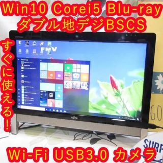 フジツウ(富士通)のWin10富士通/Corei5ブルーレイ/ダブル地デジBSCS/メ4/HD1T(デスクトップ型PC)