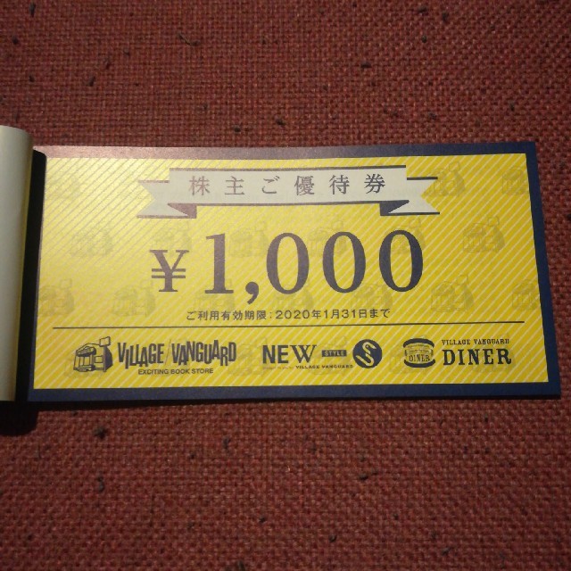 12000 ヴィレヴァン　優待券 チケットの優待券/割引券(その他)の商品写真