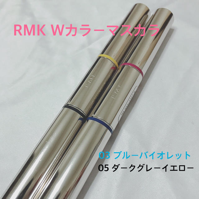 RMK(アールエムケー)のRMK Wカラーマスカラ 03・05 コスメ/美容のベースメイク/化粧品(マスカラ)の商品写真