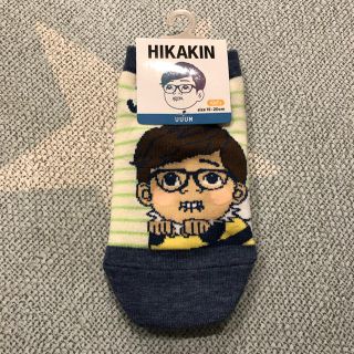 シマムラ(しまむら)のHIKAKIN ヒカキン しまむら 靴下 kids 15〜20センチ(その他)