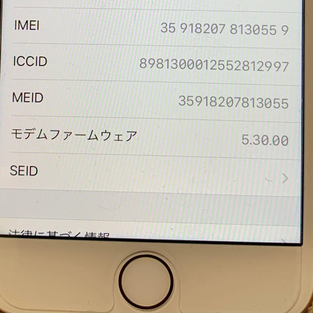 iPhone(アイフォーン)のiPhone7 32GB ローズゴールド SIMフリー スマホ/家電/カメラのスマートフォン/携帯電話(スマートフォン本体)の商品写真