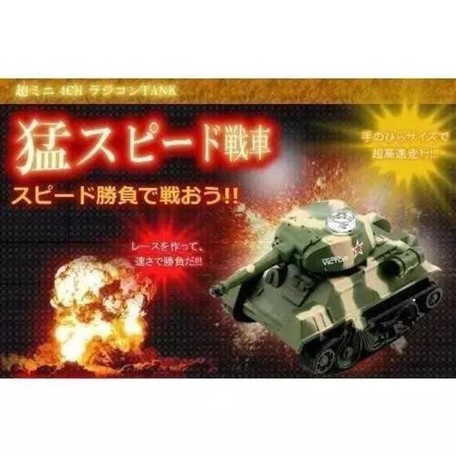 ①　ミニ戦車ラジコン　(手の平サイズ)　　LED点灯　シャーマン　迷彩柄タイプ  エンタメ/ホビーのおもちゃ/ぬいぐるみ(トイラジコン)の商品写真