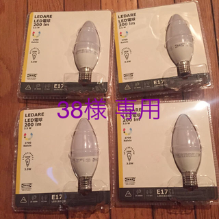 イケア(IKEA)の38様専用(蛍光灯/電球)