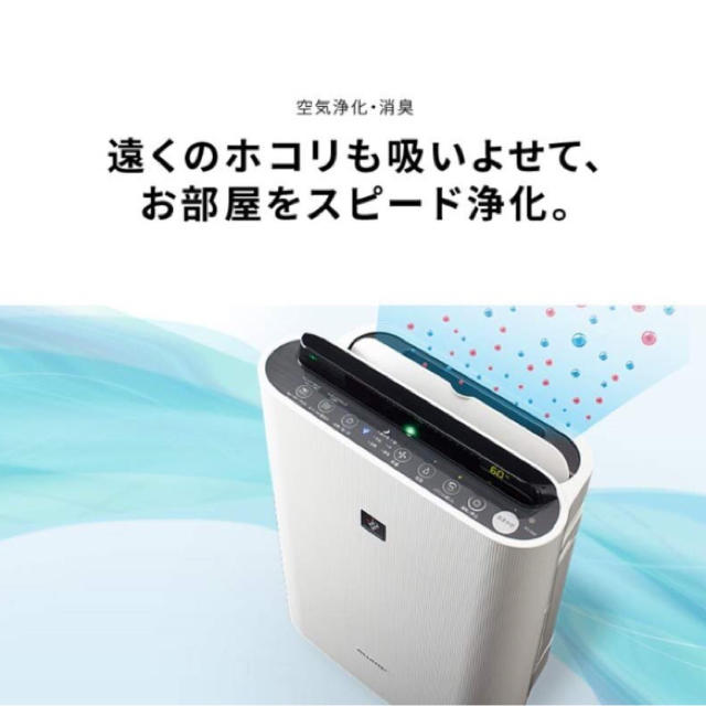 SHARP(シャープ)のてるみ様専用☆シャープ加湿空気清浄機プラズマクラスター7000 スマホ/家電/カメラの生活家電(空気清浄器)の商品写真