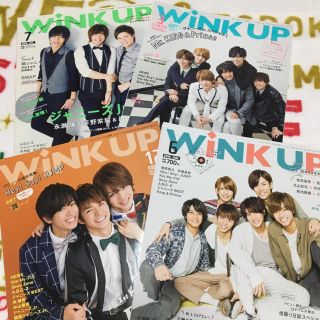 ジャニーズ(Johnny's)のWink up(アイドル)