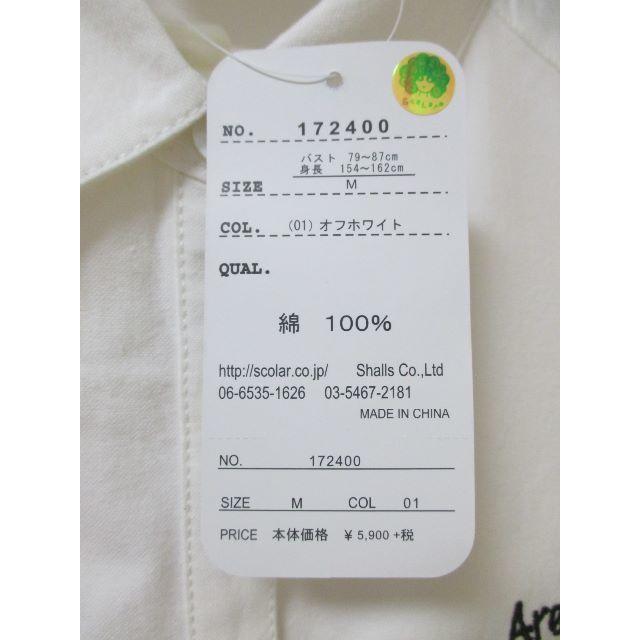 ScoLar(スカラー)のスカラー　ポケット付きｼシャツワンピース　白 レディースのトップス(シャツ/ブラウス(長袖/七分))の商品写真