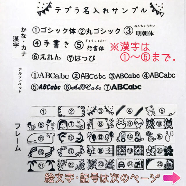 hasujukaka様 お名前タグ ハンドメイドのキッズ/ベビー(ネームタグ)の商品写真