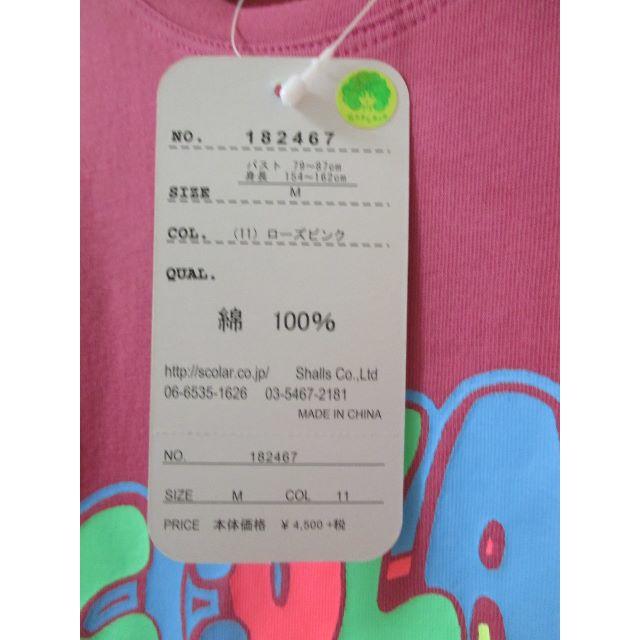 ScoLar(スカラー)のスカラー　ロック柄長袖　ピンク レディースのトップス(Tシャツ(長袖/七分))の商品写真