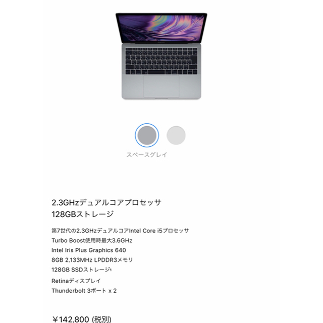 Apple(アップル)のMacBook Pro 13インチ  スマホ/家電/カメラのPC/タブレット(ノートPC)の商品写真