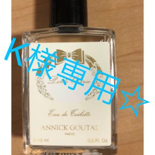 アニックグタール(Annick Goutal)のアニックグタール プチシェリー オードトワレ 15ミリ(香水(女性用))