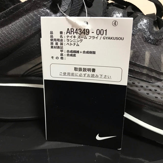 新品 NIKE GYAKUSOU UNDERCOVER ナイキ ギャクソウ