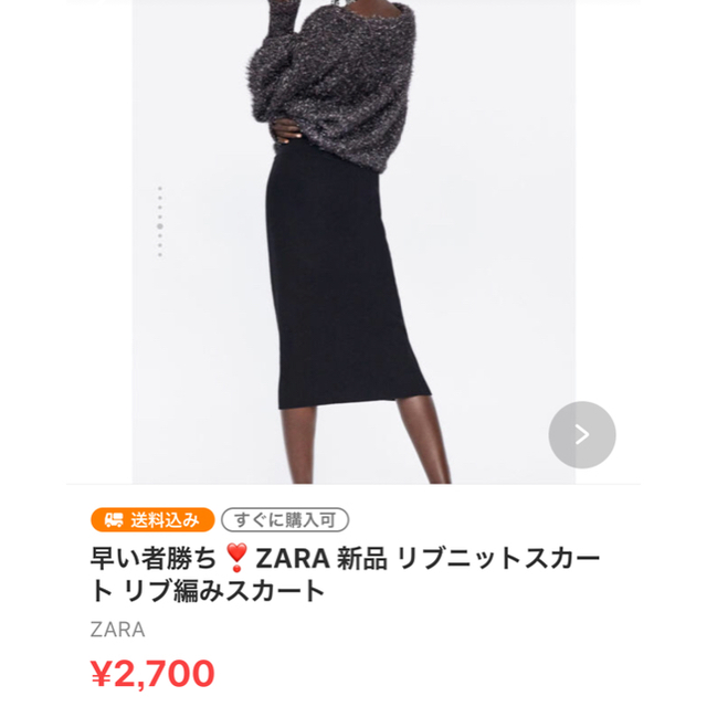 ZARA(ザラ)の専用ページ レディースのスカート(ひざ丈スカート)の商品写真