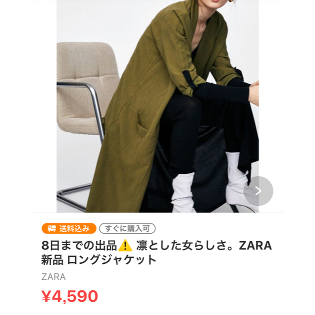 ZARA(ザラ)の専用ページ レディースのスカート(ひざ丈スカート)の商品写真