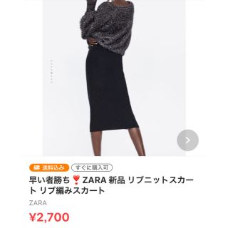 ザラ(ZARA)の専用ページ(ひざ丈スカート)