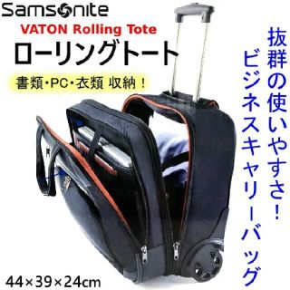 サムソナイト(Samsonite)の【新品・未使用】サムソナイト ビジネスバッグ(ビジネスバッグ)