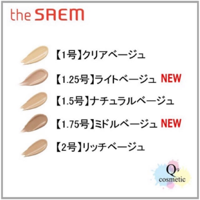 the saem(ザセム)のザセム・コンシーラー02 コスメ/美容のベースメイク/化粧品(コンシーラー)の商品写真