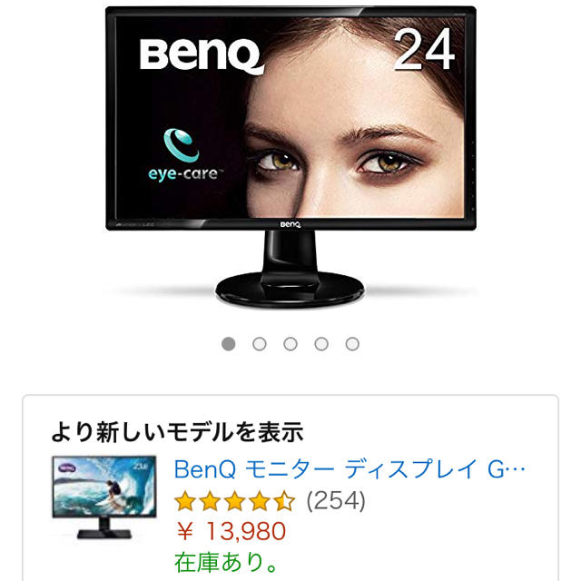BenQ モニター ディスプレイ GL2460HM 24インチ/フルHD スマホ/家電/カメラのPC/タブレット(ディスプレイ)の商品写真