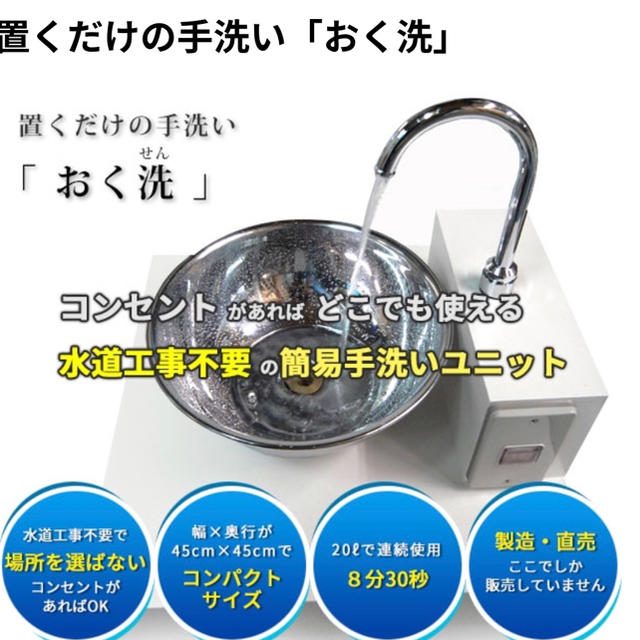 おく洗 低価格 techtema.se-日本全国へ全品配達料金無料、即日・翌日お