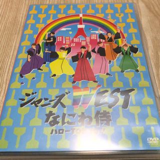 ジャニーズウエスト(ジャニーズWEST)の最終値下げ ジャニーズWEST DVD(男性アイドル)