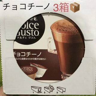 ネスレ(Nestle)のチョコチーノ3箱セット(コーヒー)