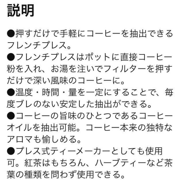 HARIO(ハリオ)の新品箱付◉ハリオ ブライト コーヒー & ティー フレンチ プレス 2杯用 インテリア/住まい/日用品のキッチン/食器(調理道具/製菓道具)の商品写真