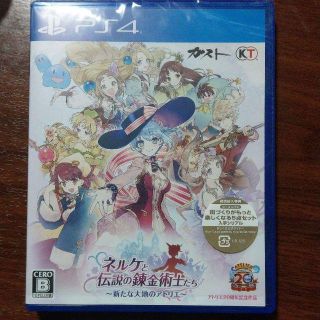 ネルケと伝説の錬金術士たち〜新たな大地のアトリエ〜 初回封入特典付(家庭用ゲームソフト)