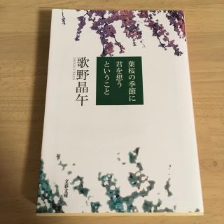 アドえもん様☆専用出品(文学/小説)