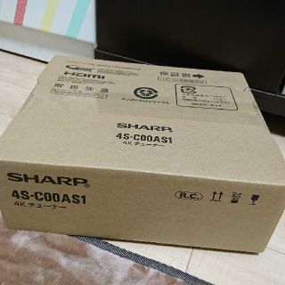 シャープ(SHARP)の(マメさん専用)SHARP 4Kチューナー    4S-C00AS1(テレビ)